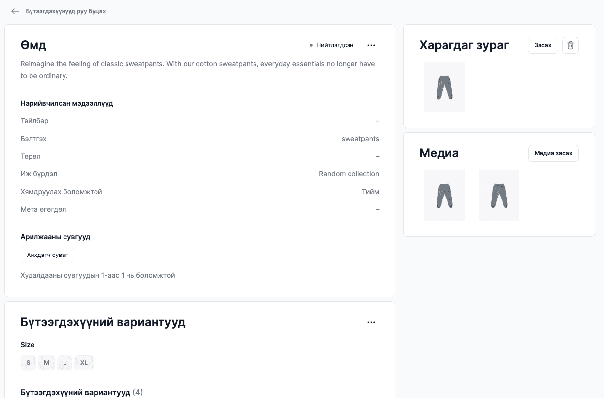 Admin product detail